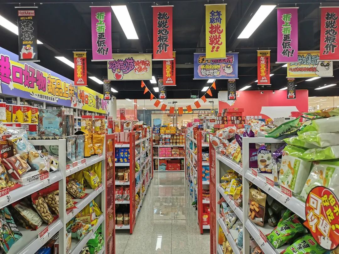 探訪青浦萬達茂“臨期商品”超市 日用百貨銷售新風口，還是消費降級的選擇？